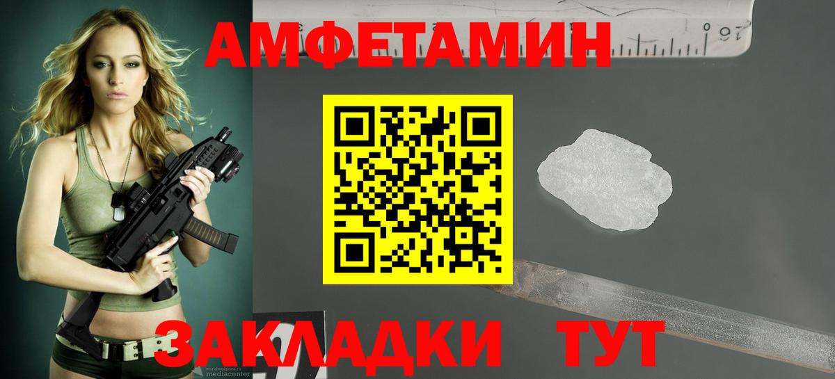 АМФЕТАМИН 97% Егорьевск