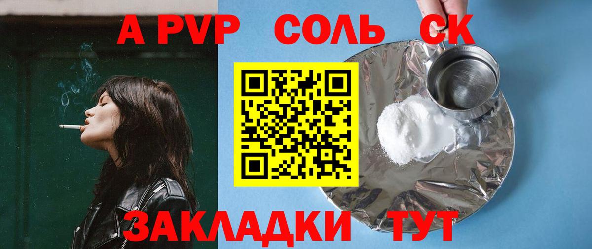 Alpha PVP VHQ  A PVP мука  Вход с VPN  Alpha-PVP  Егорьевск 
