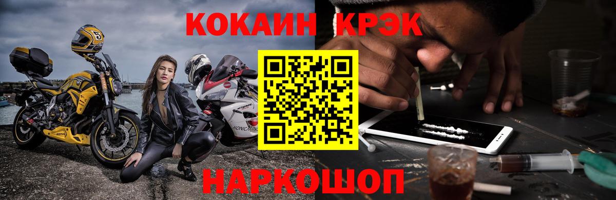 Cocaine Боливия Егорьевск