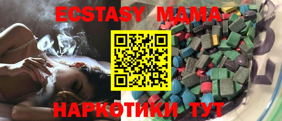 ЭКСТАЗИ 300 mg  Вход с VPN  Егорьевск 