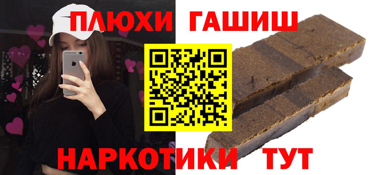 ГАШИШ хэш  ГАШ  Вход с VPN  Егорьевск  Гашиш VHQ 