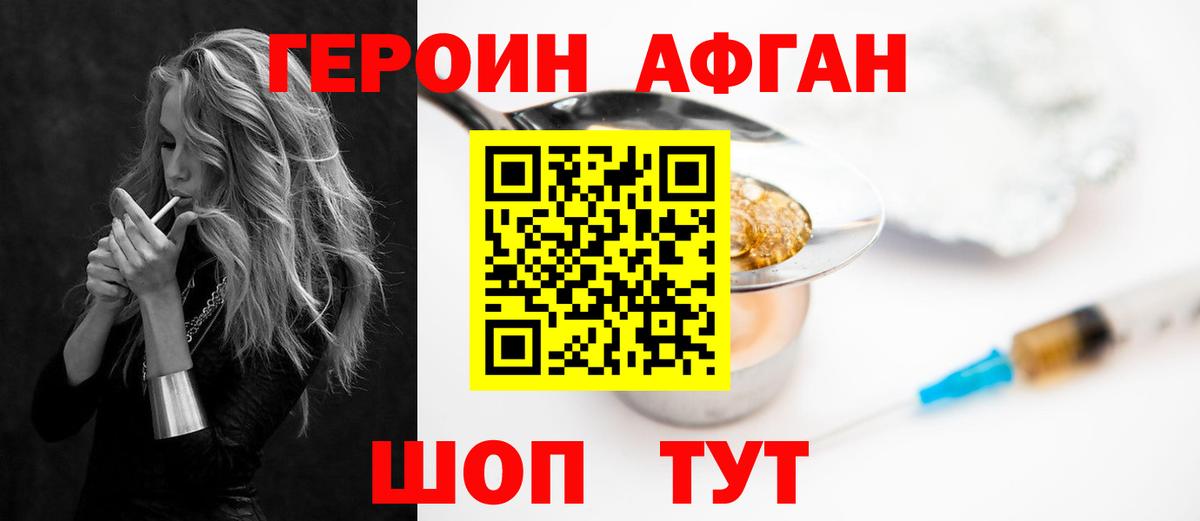 ГЕРОИН  ГЕРОИН белый  Вход с VPN  Егорьевск 