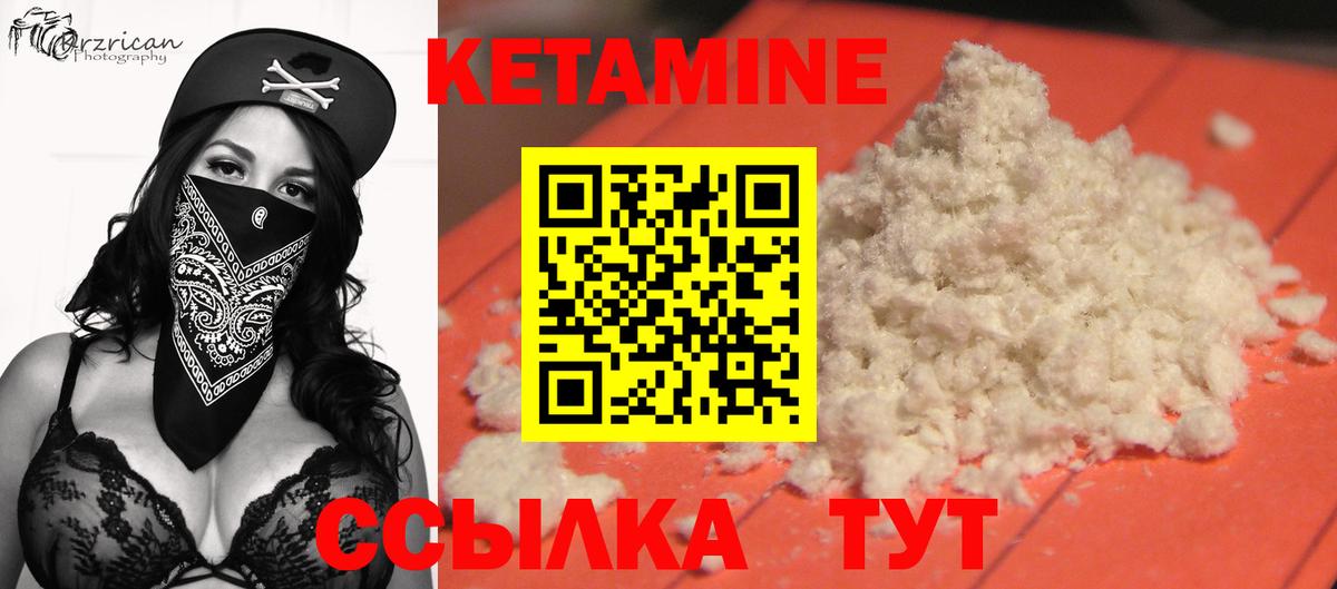 КЕТАМИН VHQ Егорьевск
