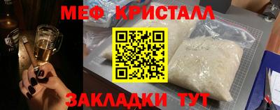 мяу мяу кристалл Балашиха