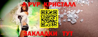 мяу мяу кристалл Балашиха