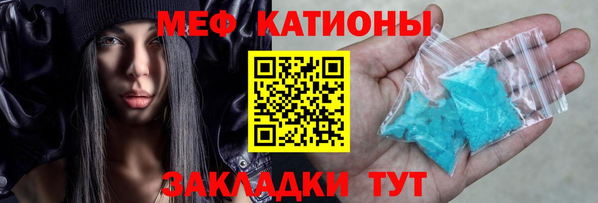 Меф мука Егорьевск