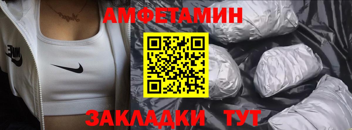 МЕТАМФЕТАМИН мет  Вход с VPN  Егорьевск  МЕТАМФЕТАМИН мет 