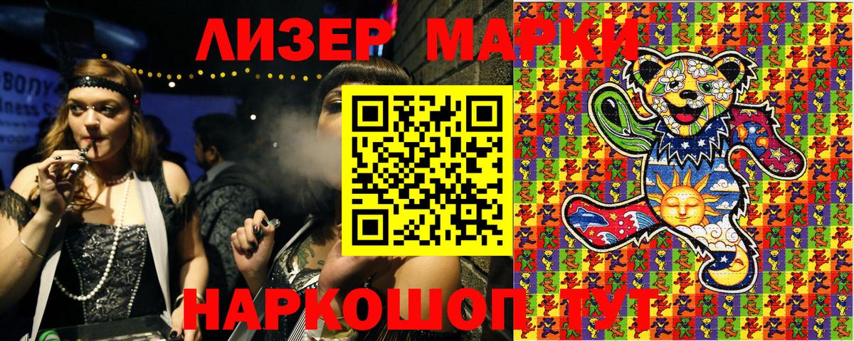 Марки NBOMe 1500мкг  Марки NBOMe 1500мкг  Егорьевск  Вход с VPN 