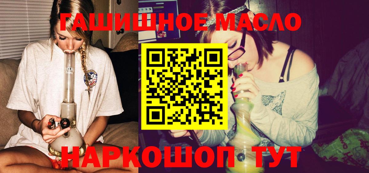 ТГК вейп  ТГК жижа  Егорьевск  Вход с VPN 