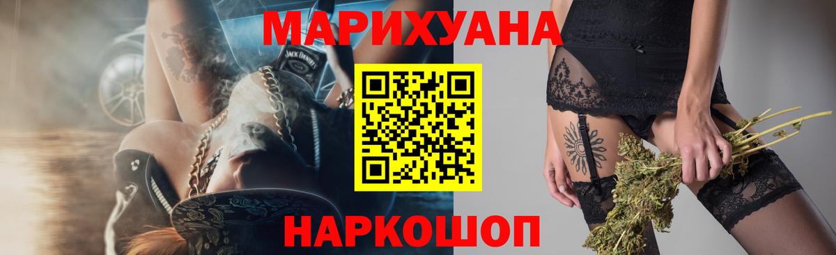 Бошки Шишки White Widow Егорьевск